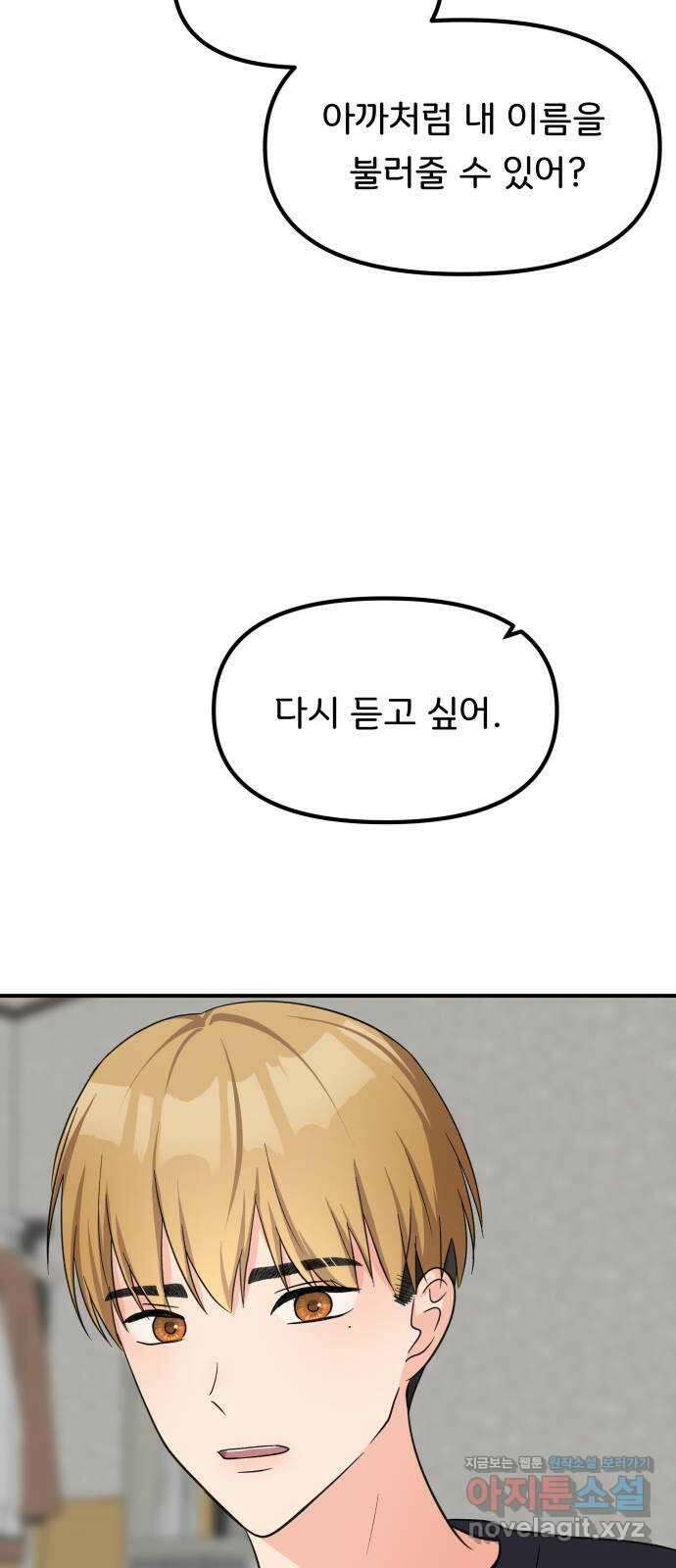 원하나 34화 67