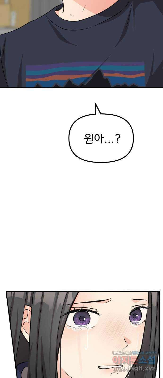 원하나 34화 68