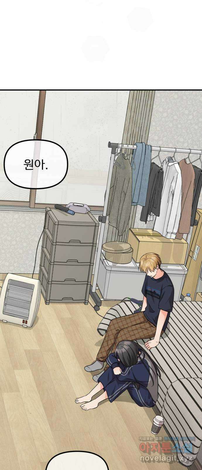원하나 34화 70