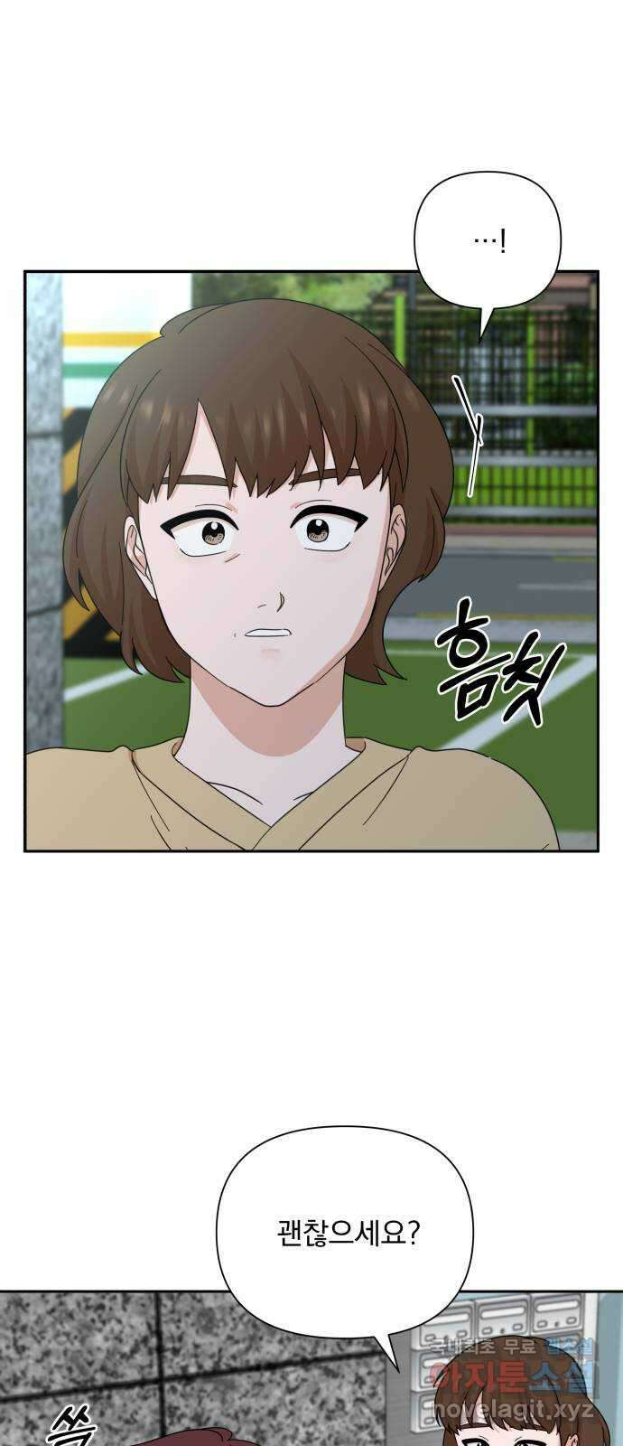 입술이 예쁜 남자 75화 2