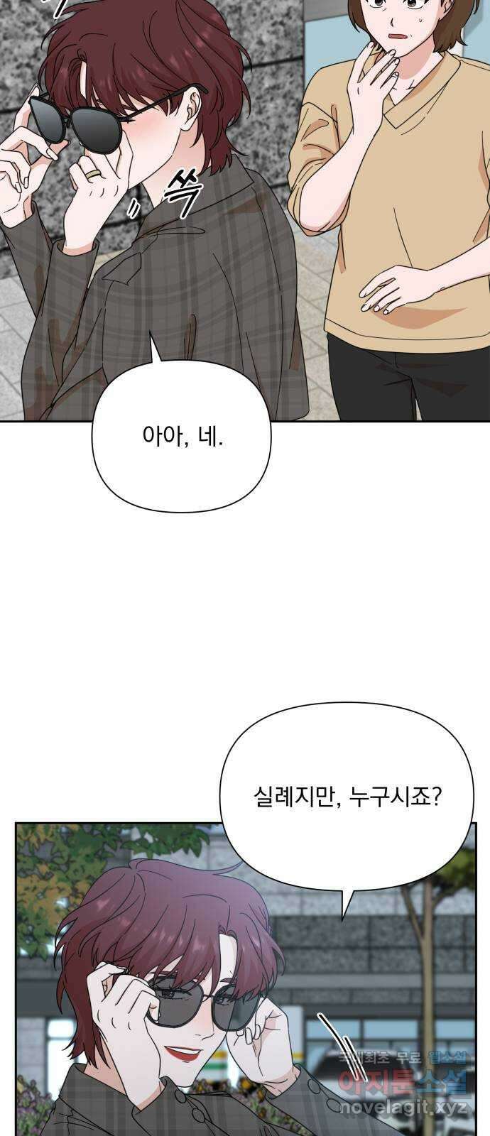 입술이 예쁜 남자 75화 3