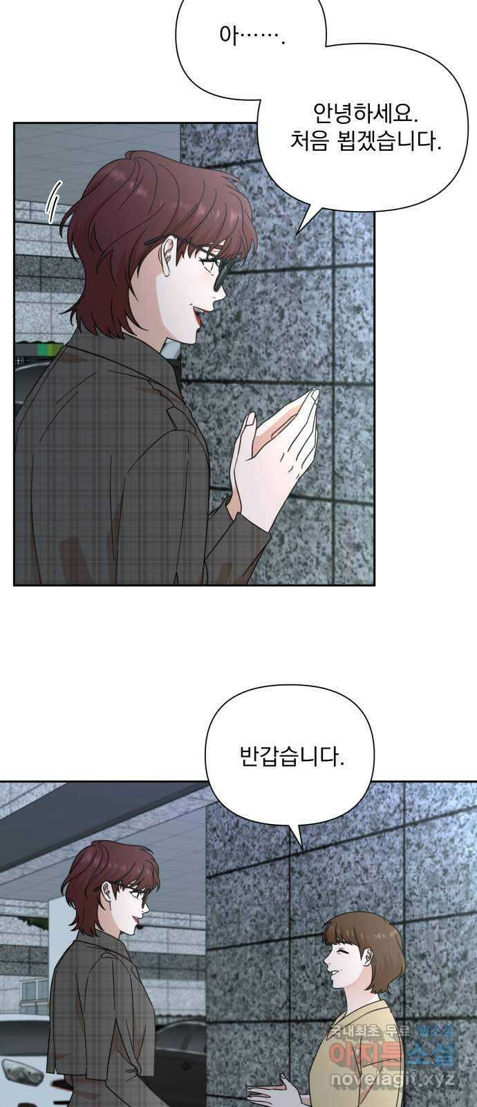 입술이 예쁜 남자 75화 5