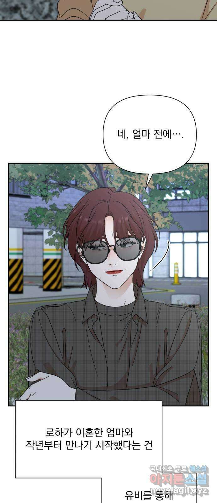 입술이 예쁜 남자 75화 7