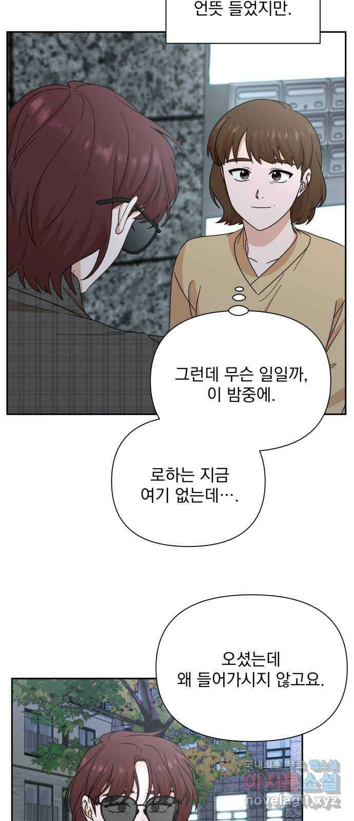 입술이 예쁜 남자 75화 8