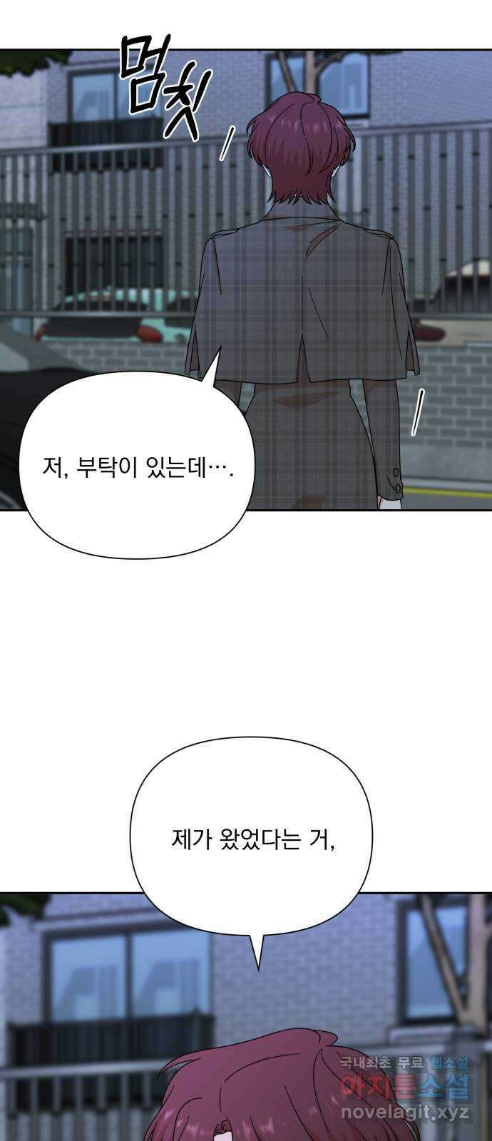 입술이 예쁜 남자 75화 11