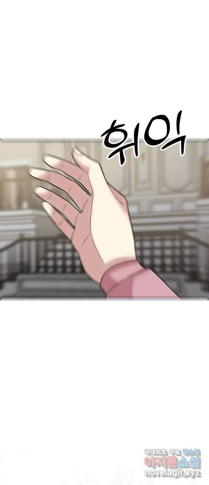집사, 주세요! 42화. 집사의 제1 수칙, 주인을 사랑하지 말 것. ...을 지 1