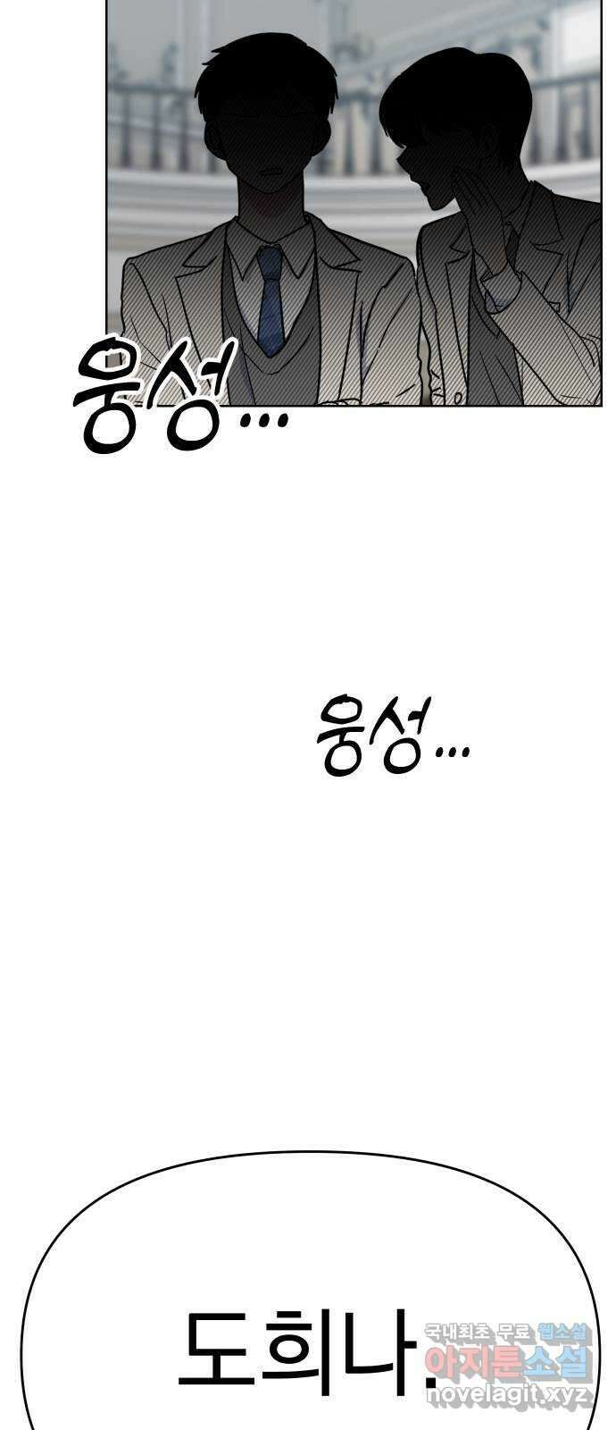 집사, 주세요! 42화. 집사의 제1 수칙, 주인을 사랑하지 말 것. ...을 지 6