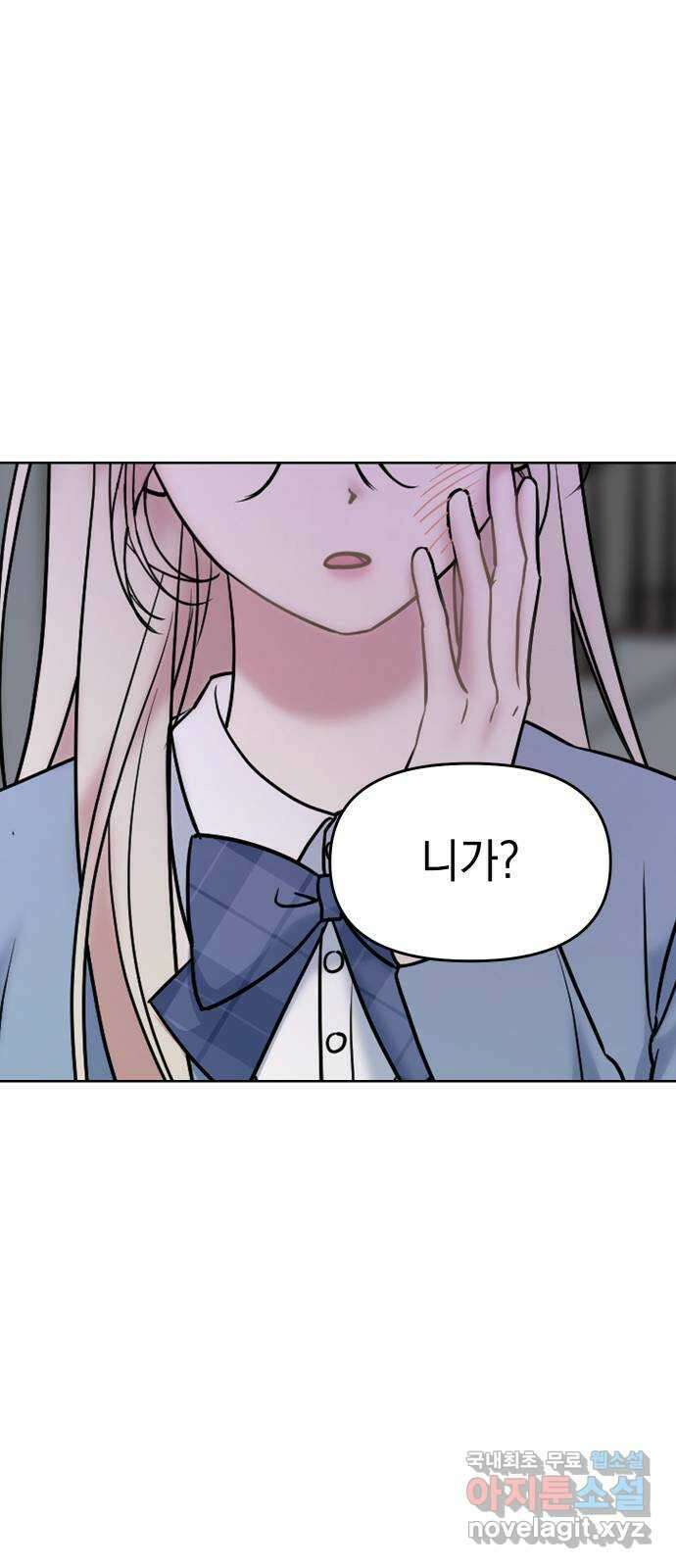 집사, 주세요! 42화. 집사의 제1 수칙, 주인을 사랑하지 말 것. ...을 지 12