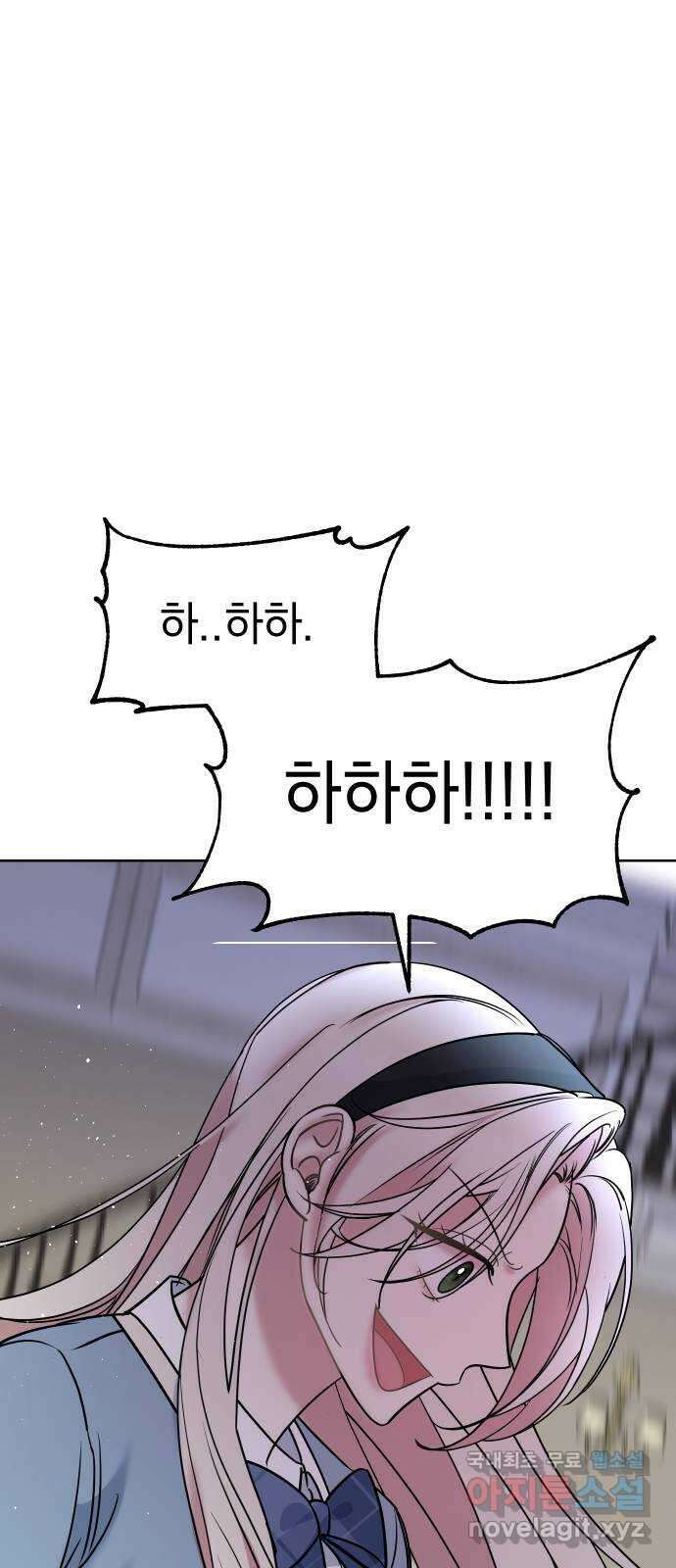 집사, 주세요! 42화. 집사의 제1 수칙, 주인을 사랑하지 말 것. ...을 지 14
