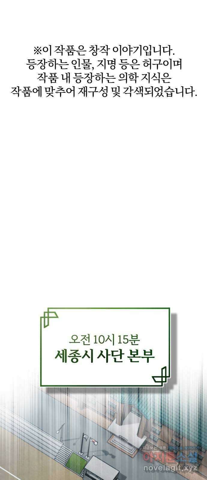 포스트 팬데믹 26화 : 쇠퇴 1