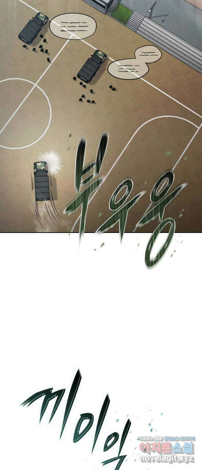 포스트 팬데믹 26화 : 쇠퇴 2