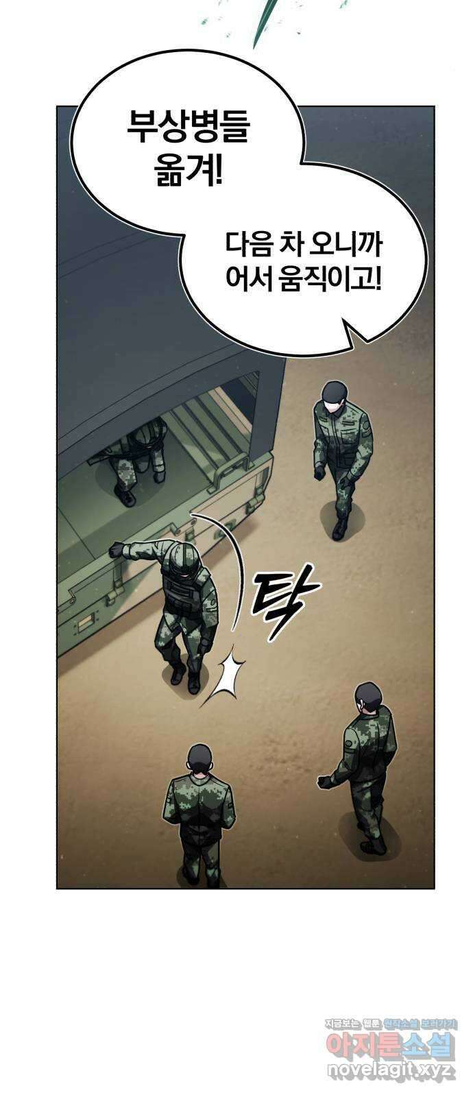 포스트 팬데믹 26화 : 쇠퇴 3