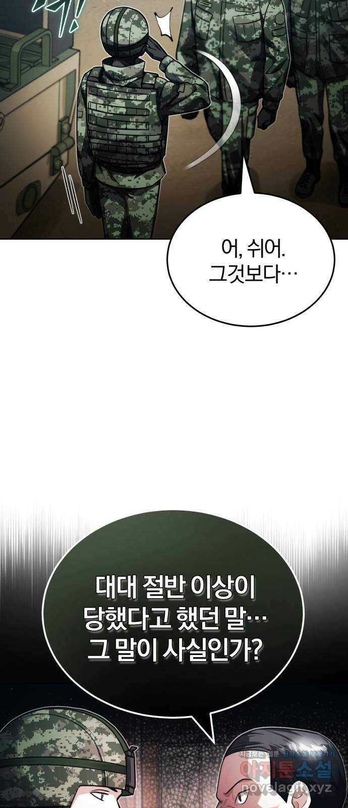 포스트 팬데믹 26화 : 쇠퇴 6