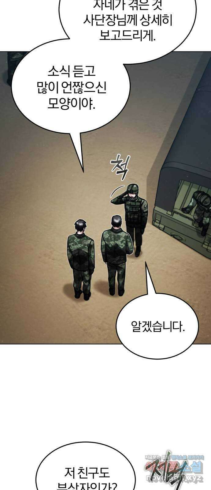 포스트 팬데믹 26화 : 쇠퇴 8