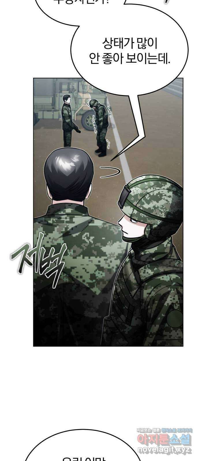 포스트 팬데믹 26화 : 쇠퇴 9