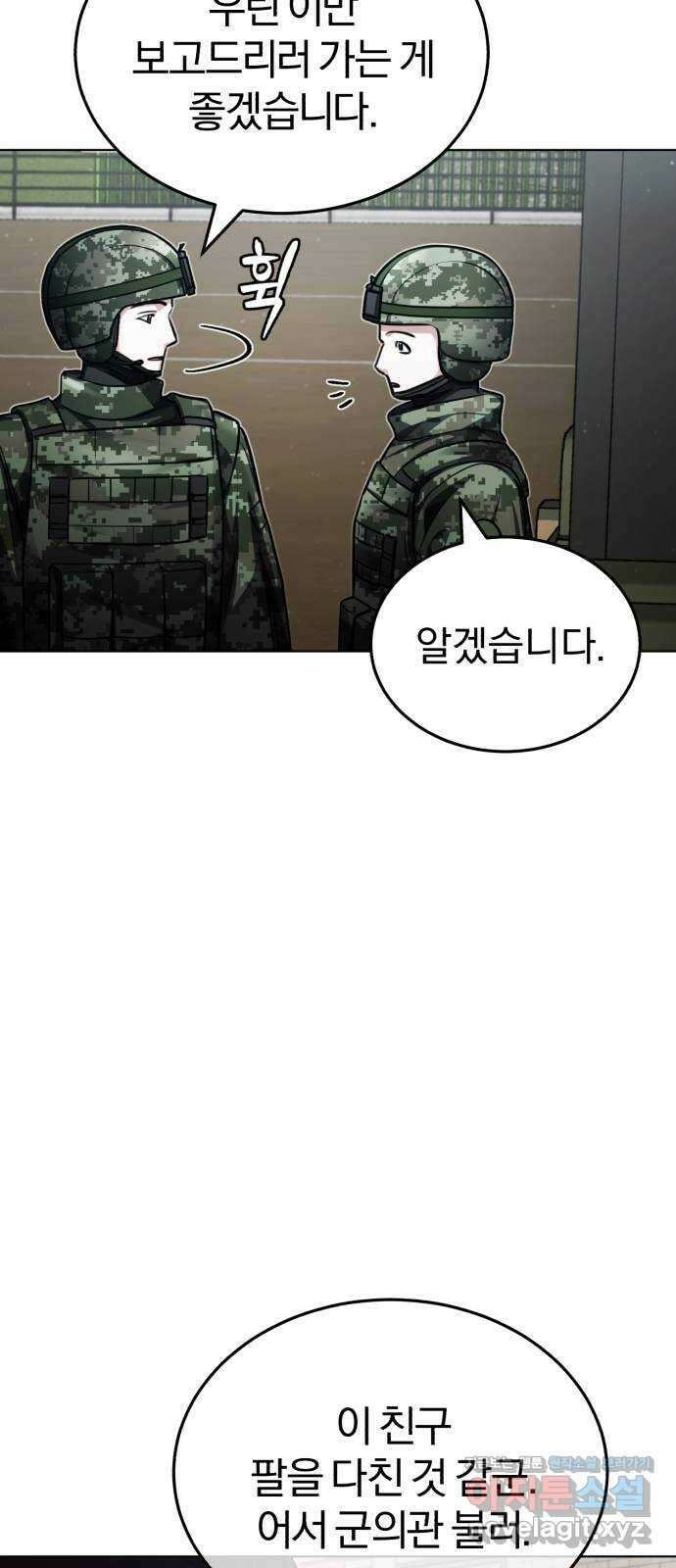 포스트 팬데믹 26화 : 쇠퇴 10