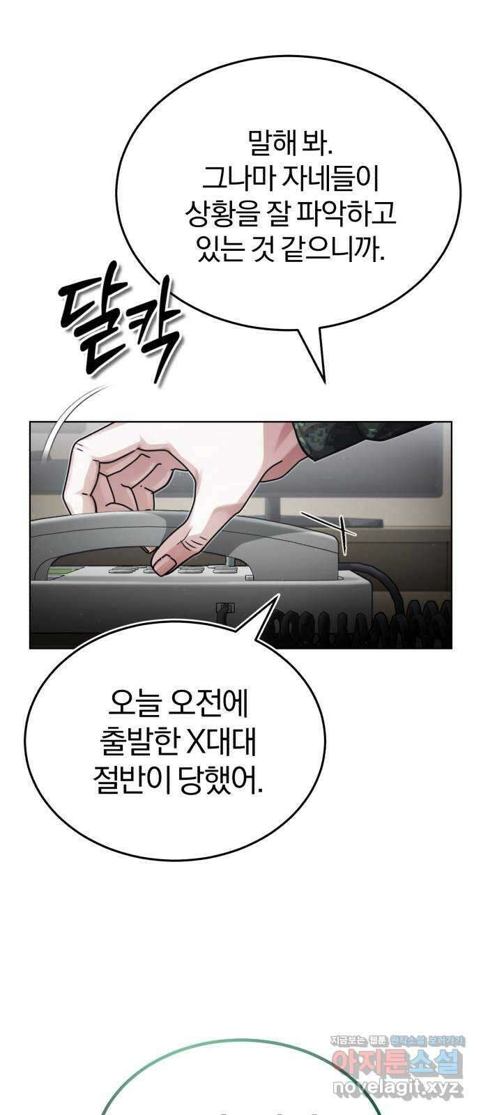 포스트 팬데믹 26화 : 쇠퇴 15