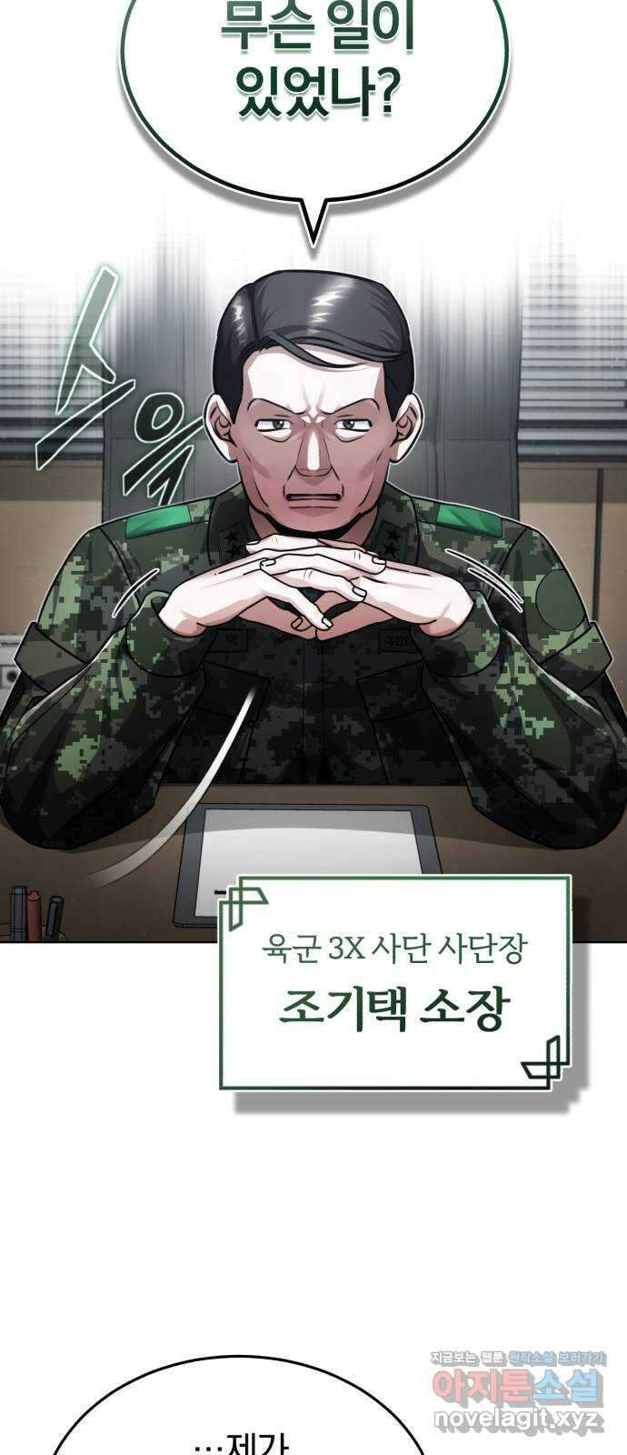 포스트 팬데믹 26화 : 쇠퇴 16