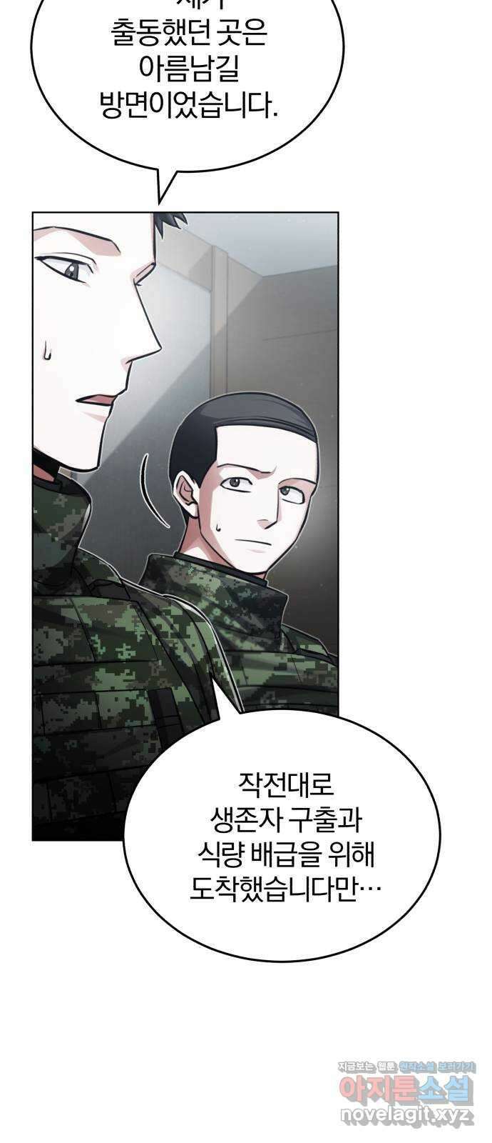 포스트 팬데믹 26화 : 쇠퇴 17