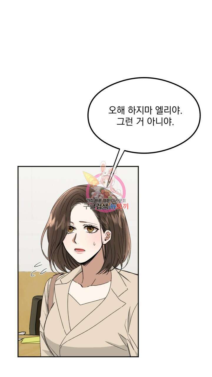절대우위 20화 1
