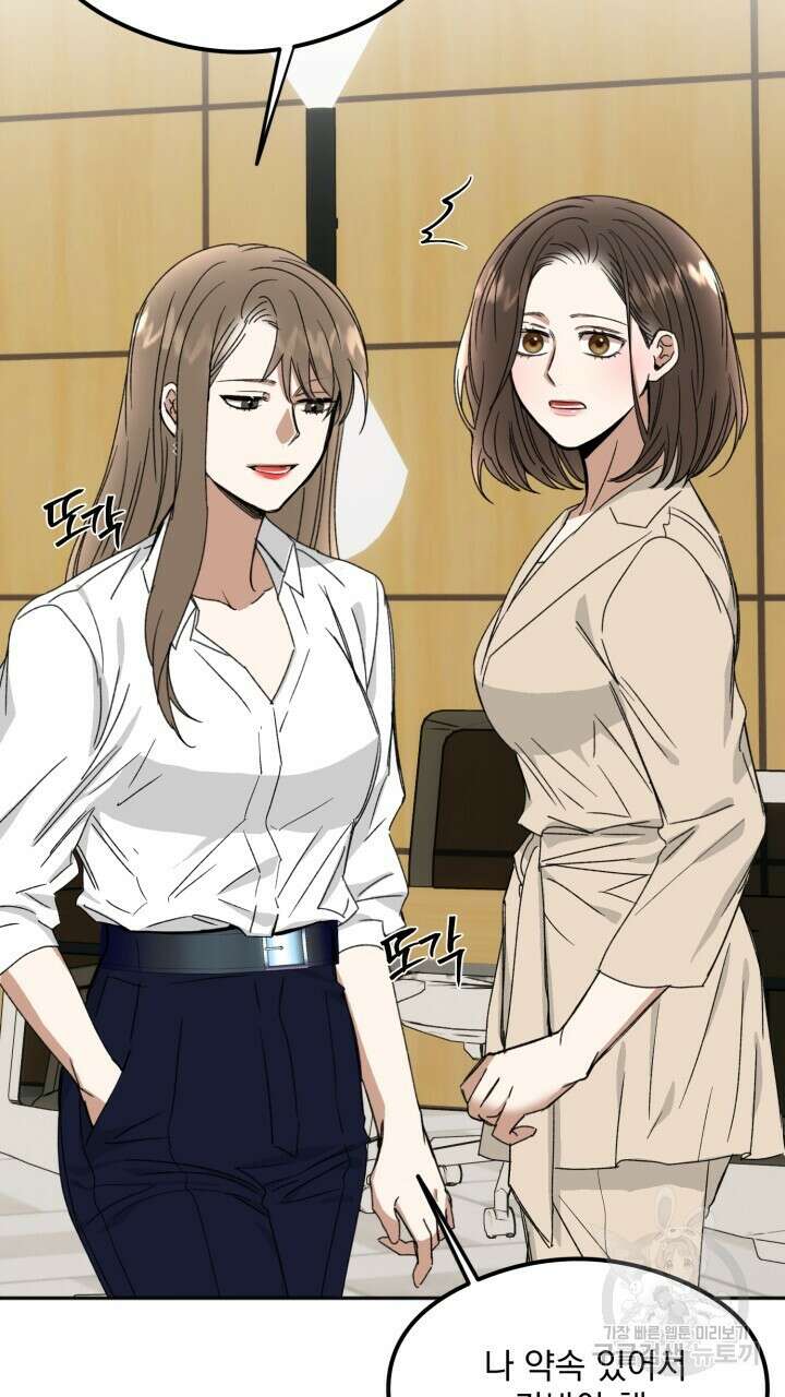 절대우위 20화 5