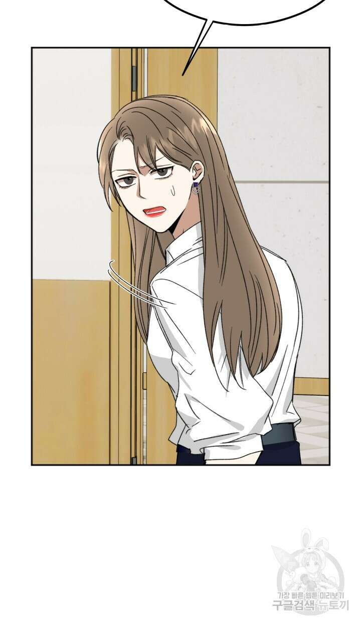 절대우위 20화 8