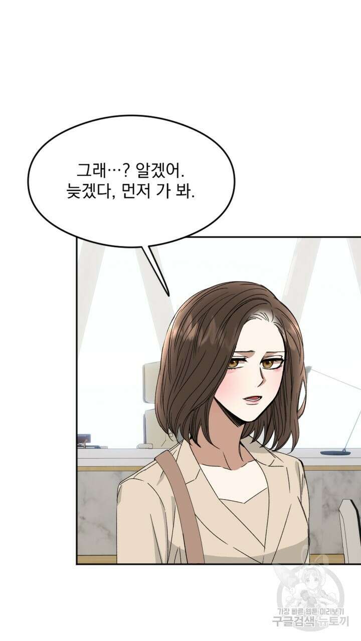 절대우위 20화 9