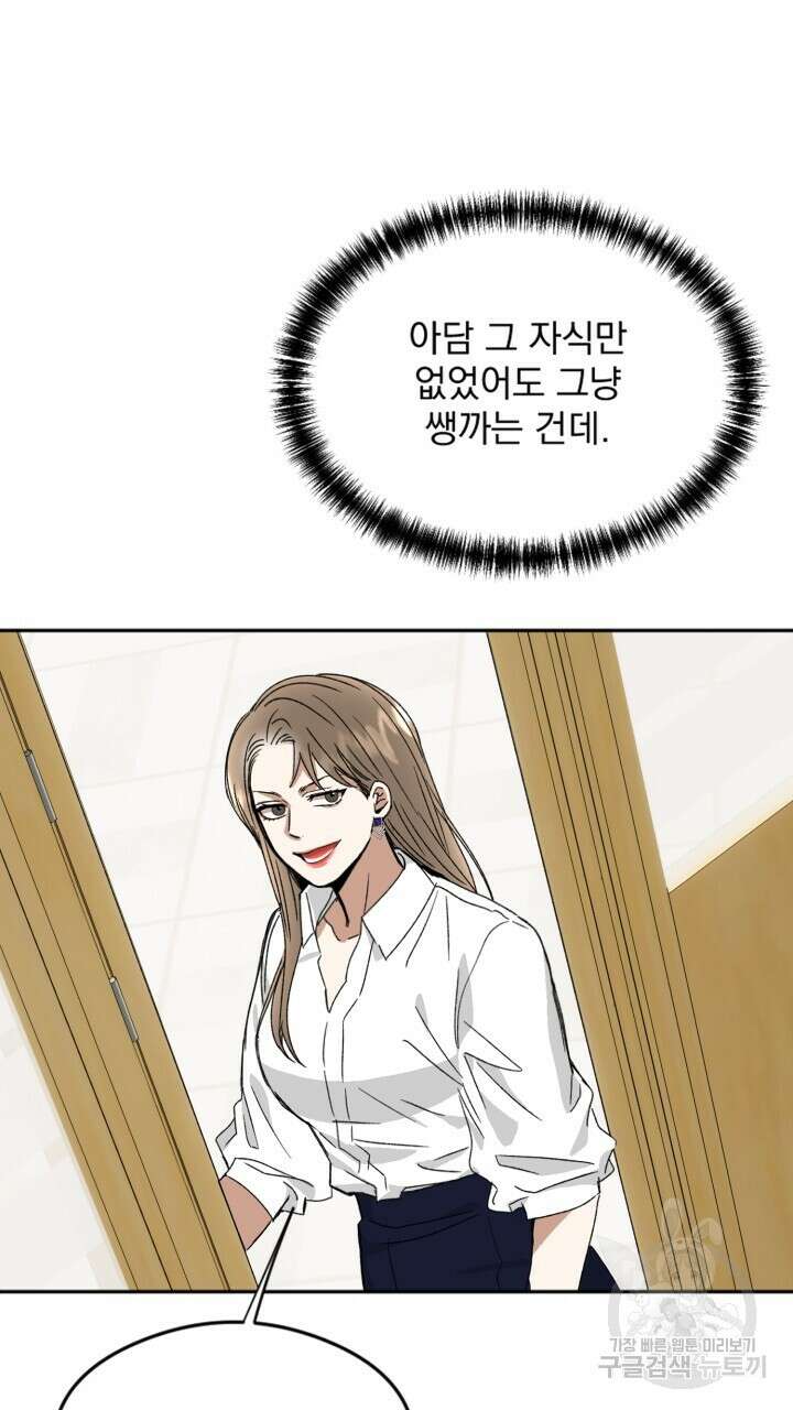 절대우위 20화 10