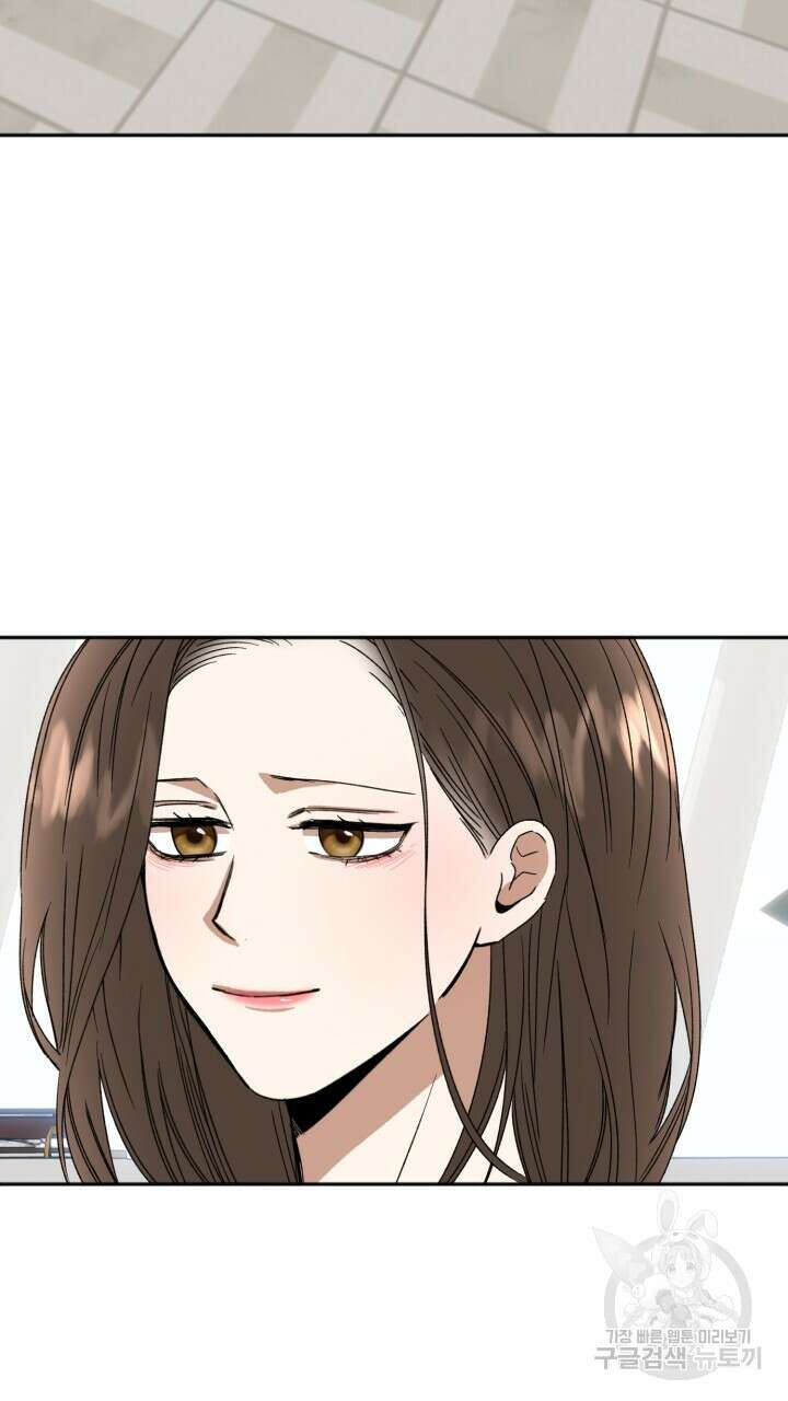 절대우위 20화 12