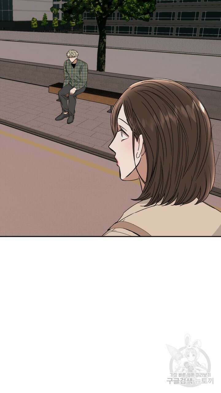 절대우위 20화 15