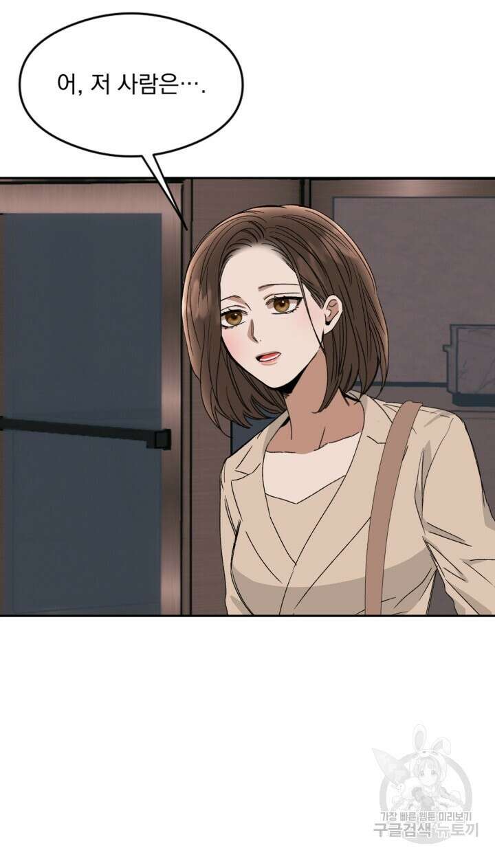 절대우위 20화 16