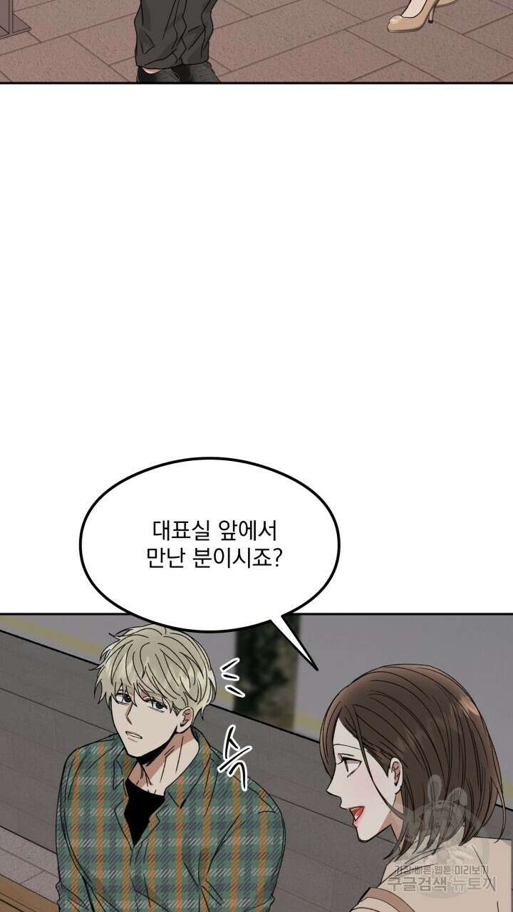 절대우위 20화 18