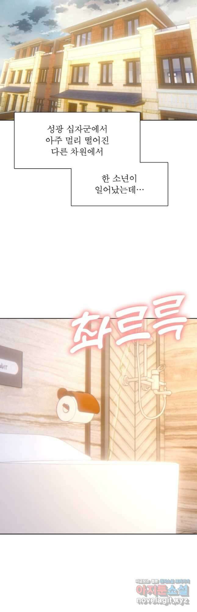 왕위 계승자 때려치겠습니다 144화 2