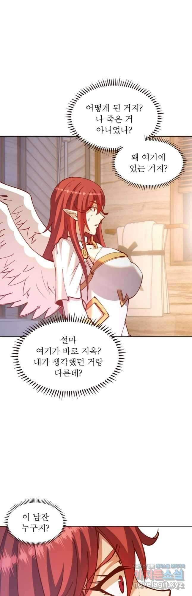 왕위 계승자 때려치겠습니다 144화 4