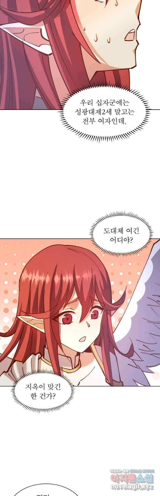 왕위 계승자 때려치겠습니다 144화 5