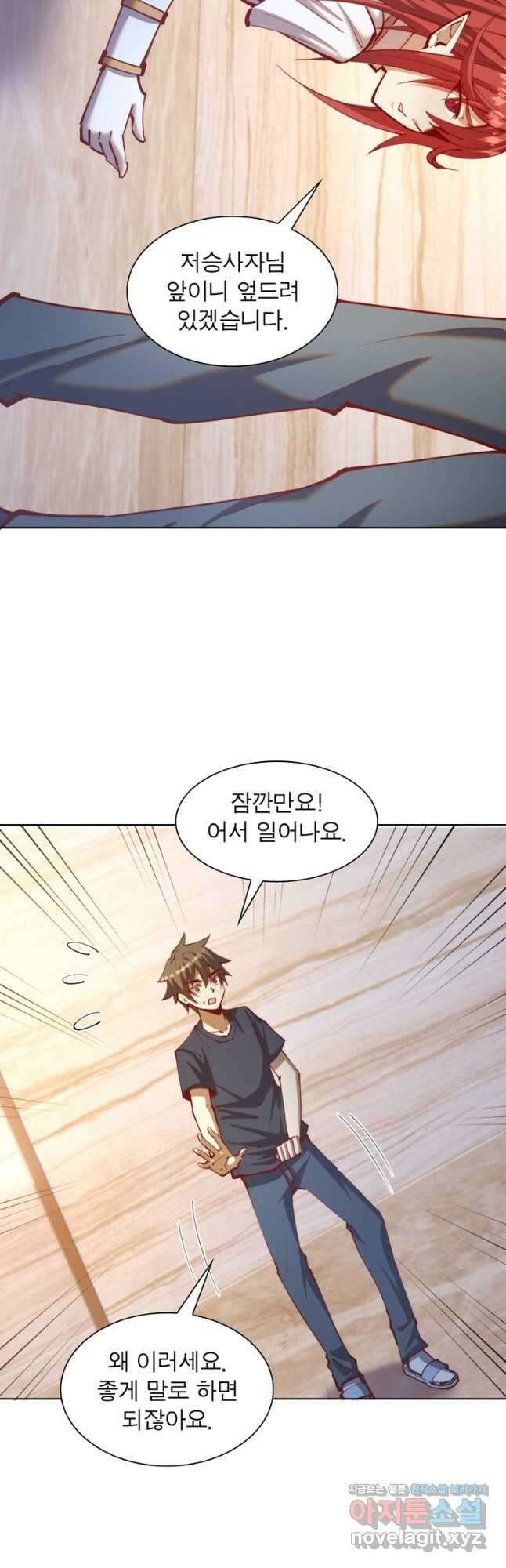 왕위 계승자 때려치겠습니다 144화 9