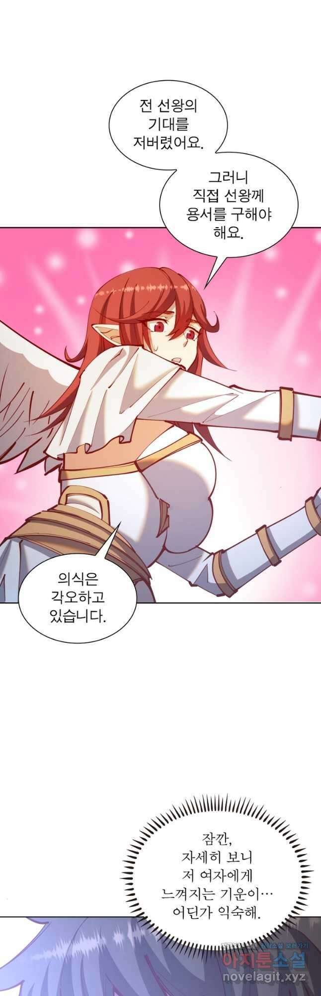 왕위 계승자 때려치겠습니다 144화 10