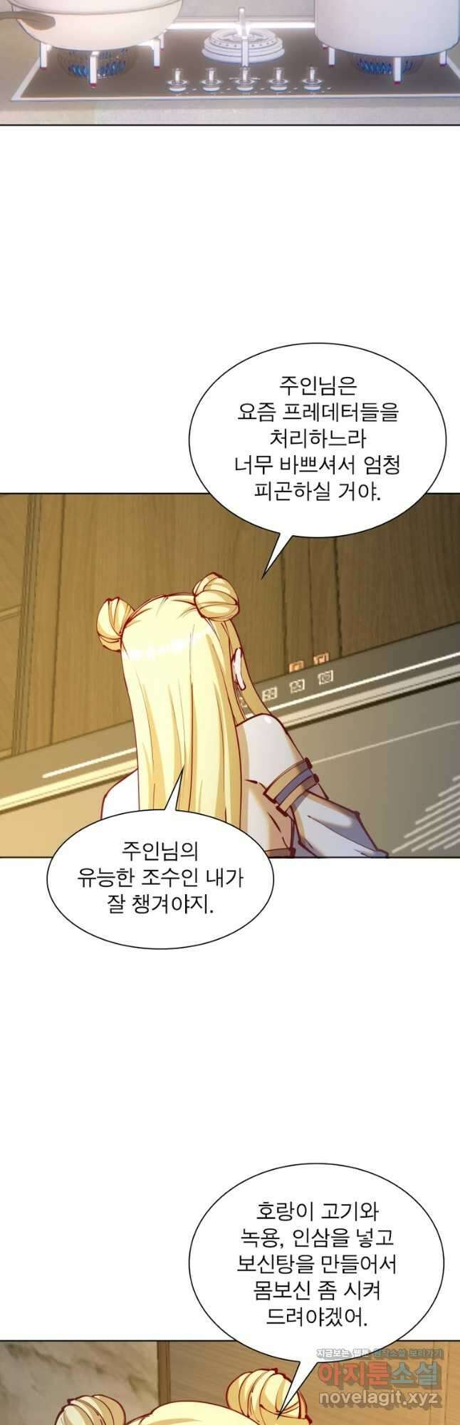 왕위 계승자 때려치겠습니다 144화 12