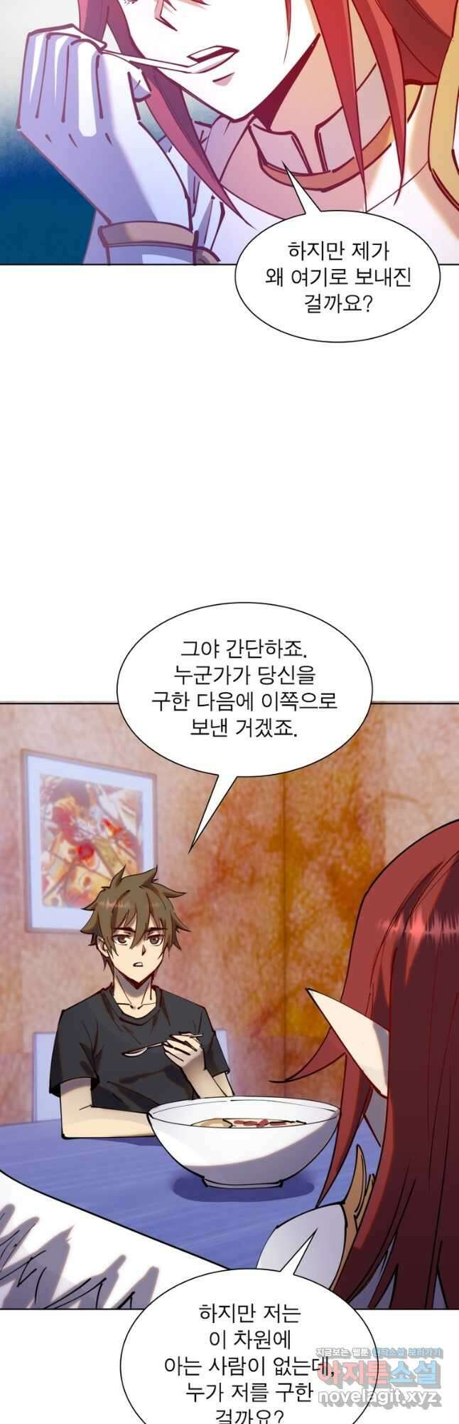 왕위 계승자 때려치겠습니다 144화 20