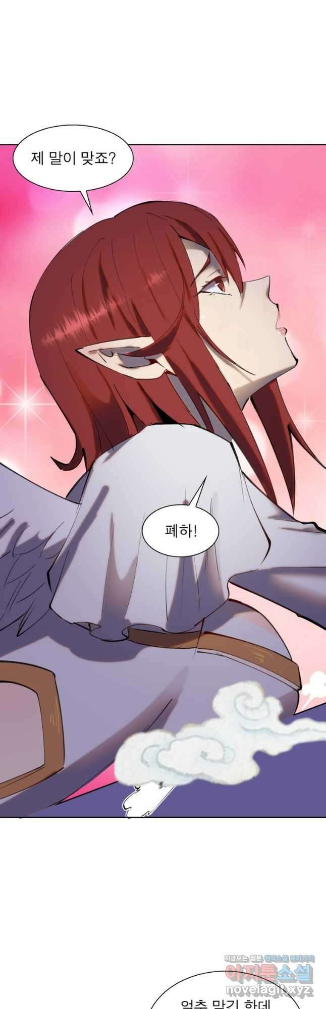 왕위 계승자 때려치겠습니다 144화 24