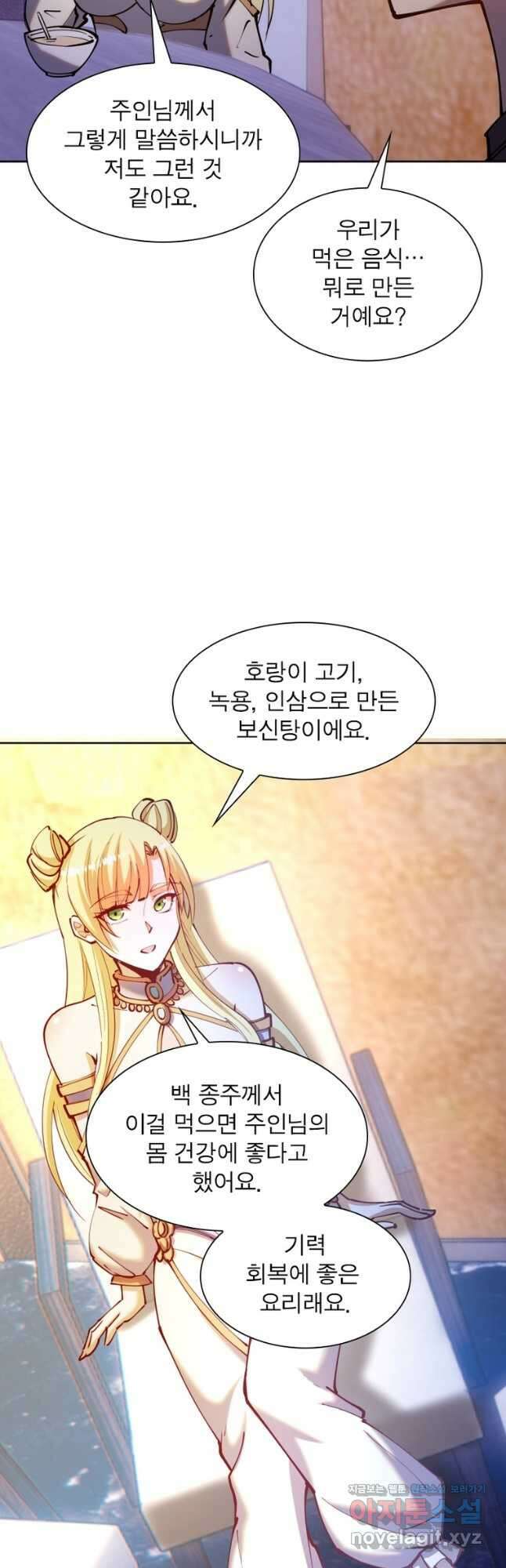 왕위 계승자 때려치겠습니다 144화 26