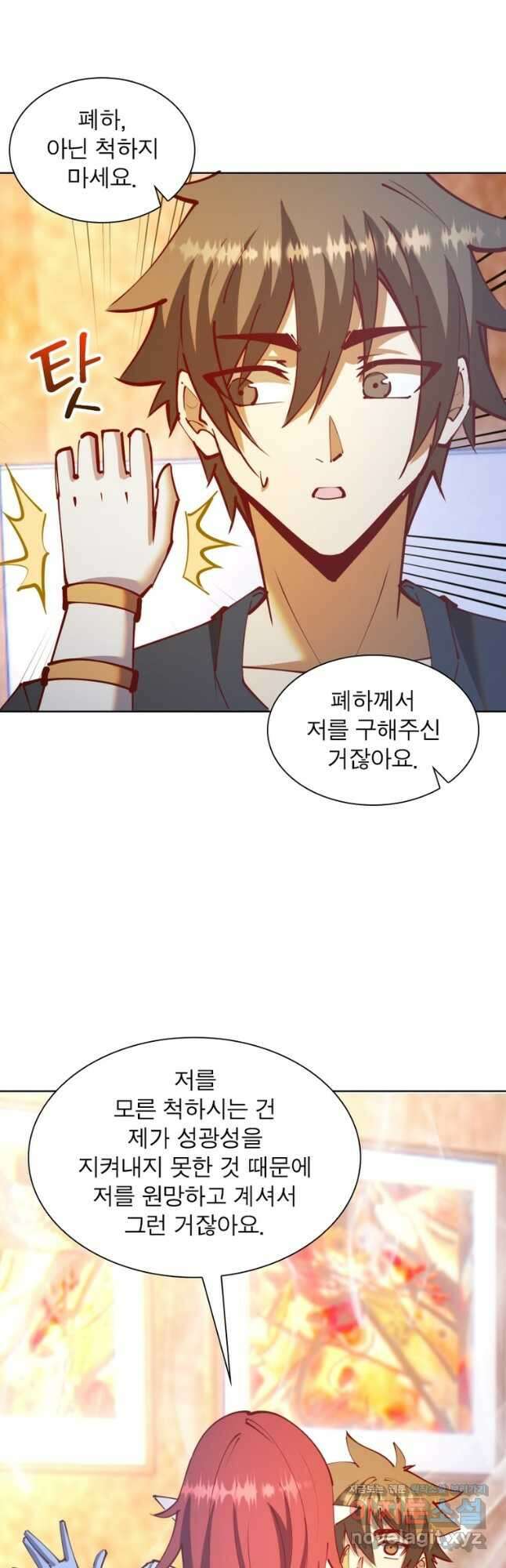 왕위 계승자 때려치겠습니다 144화 28
