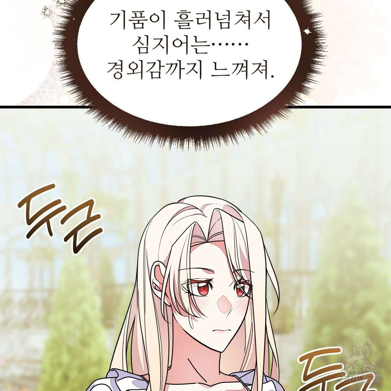 오직 그대의 안녕을 위하여 59화 4