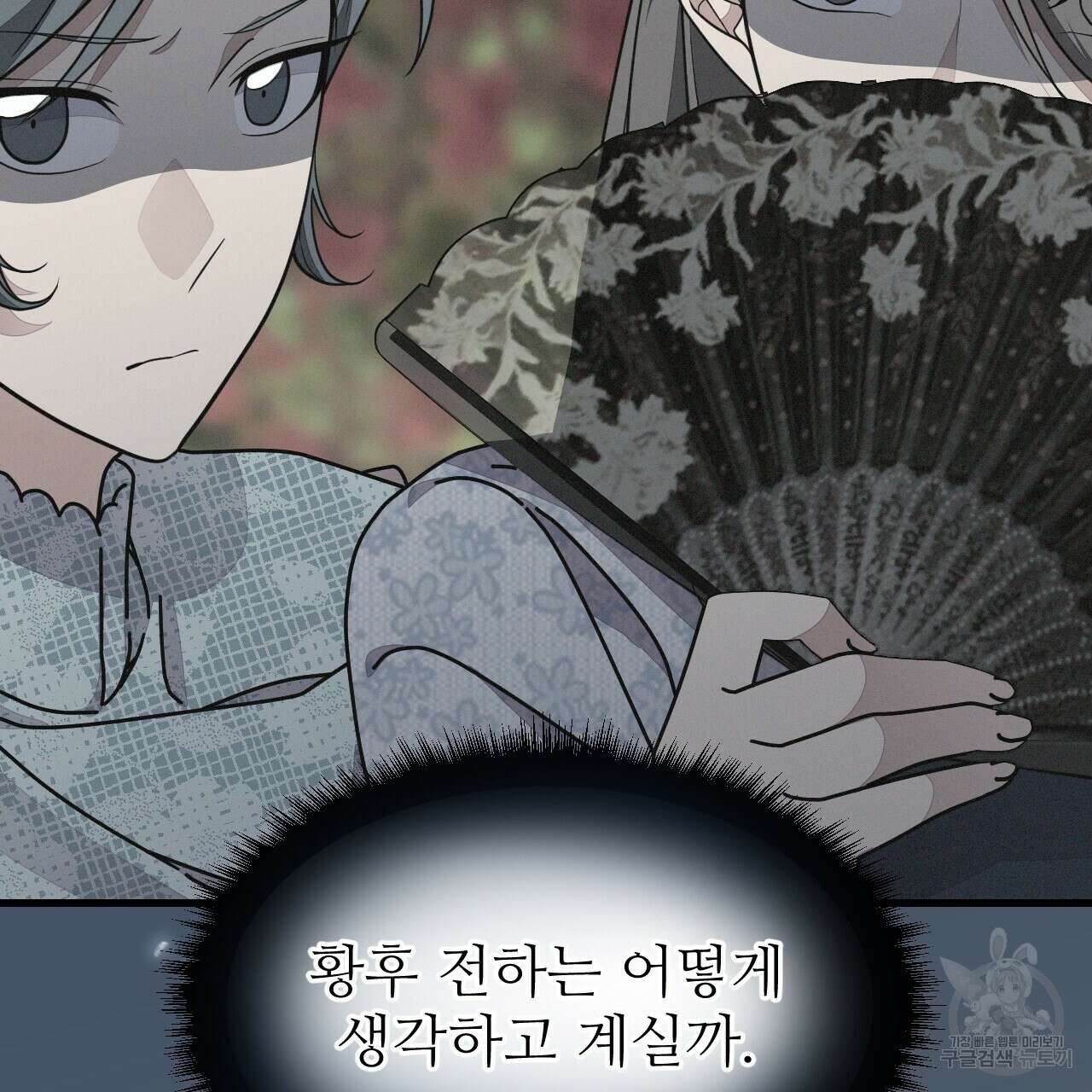 오직 그대의 안녕을 위하여 59화 42