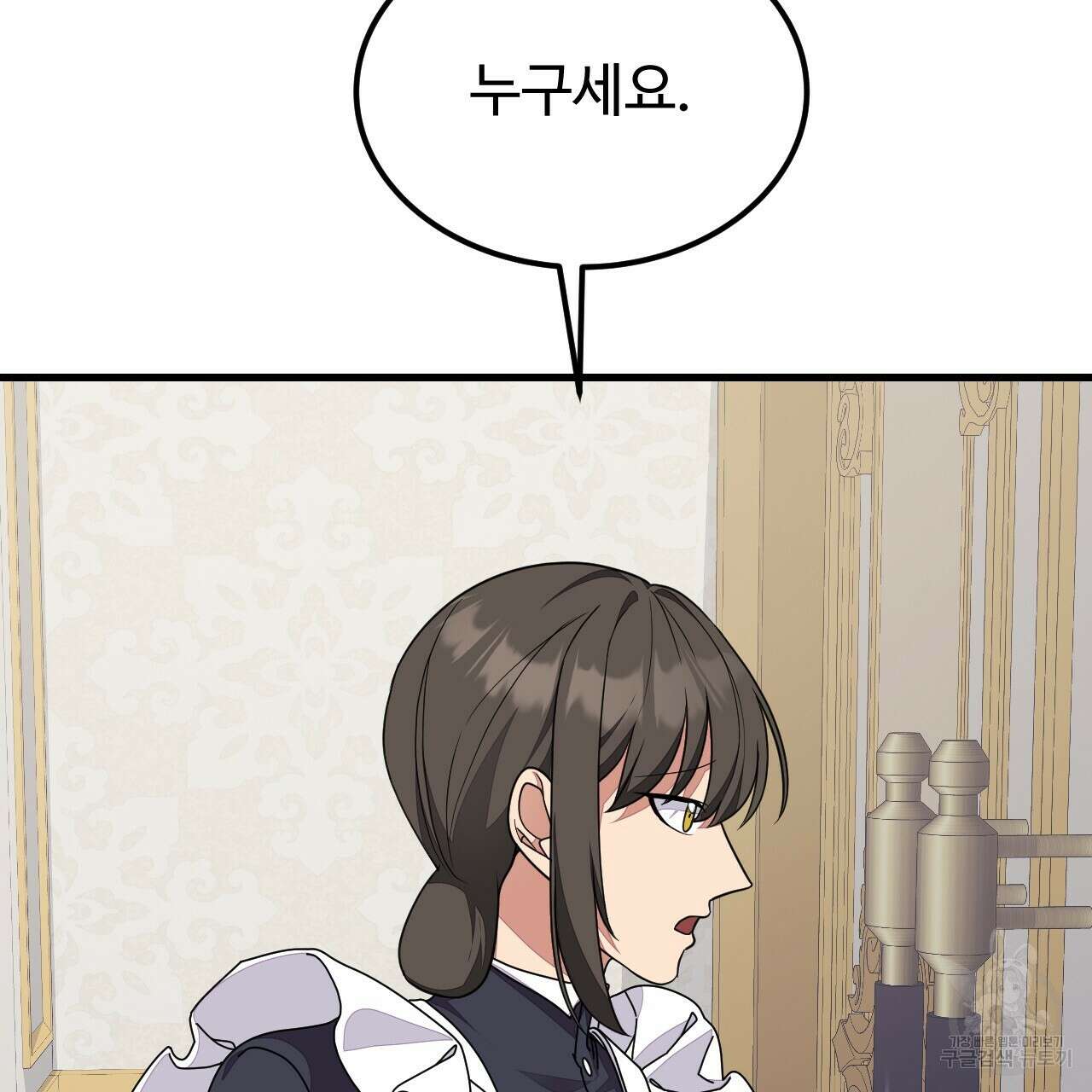 오직 그대의 안녕을 위하여 59화 64