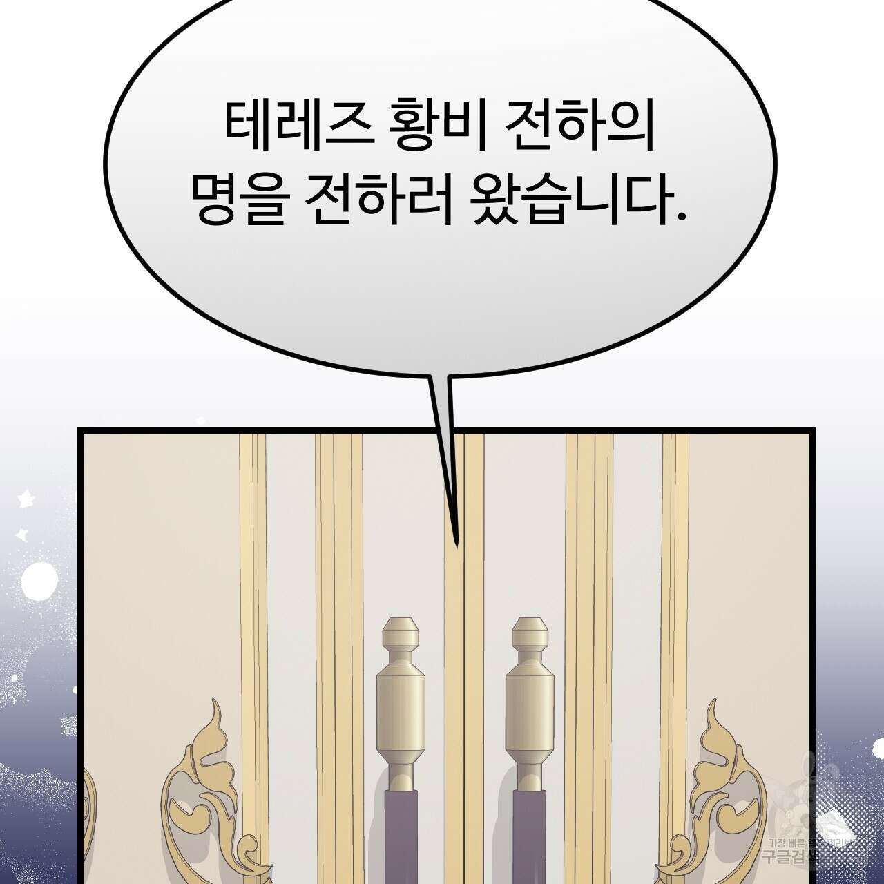 오직 그대의 안녕을 위하여 59화 66