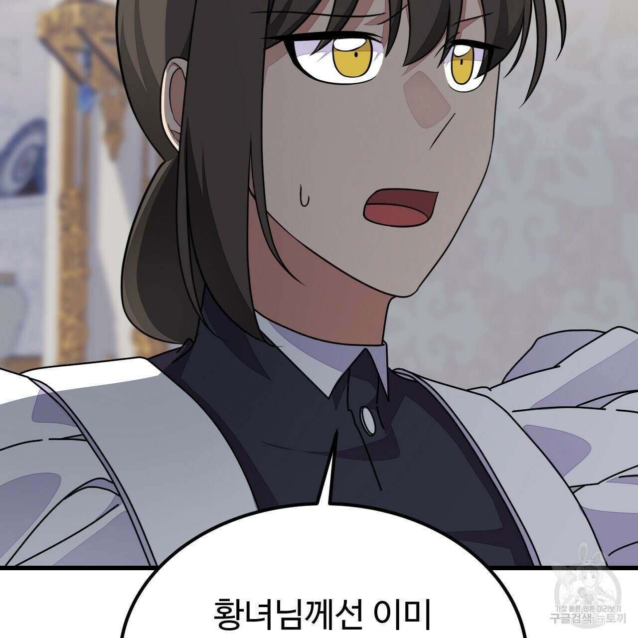 오직 그대의 안녕을 위하여 59화 71