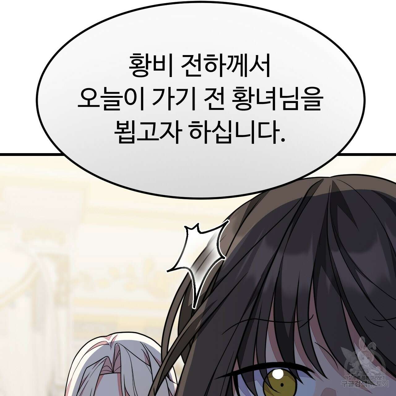 오직 그대의 안녕을 위하여 59화 89