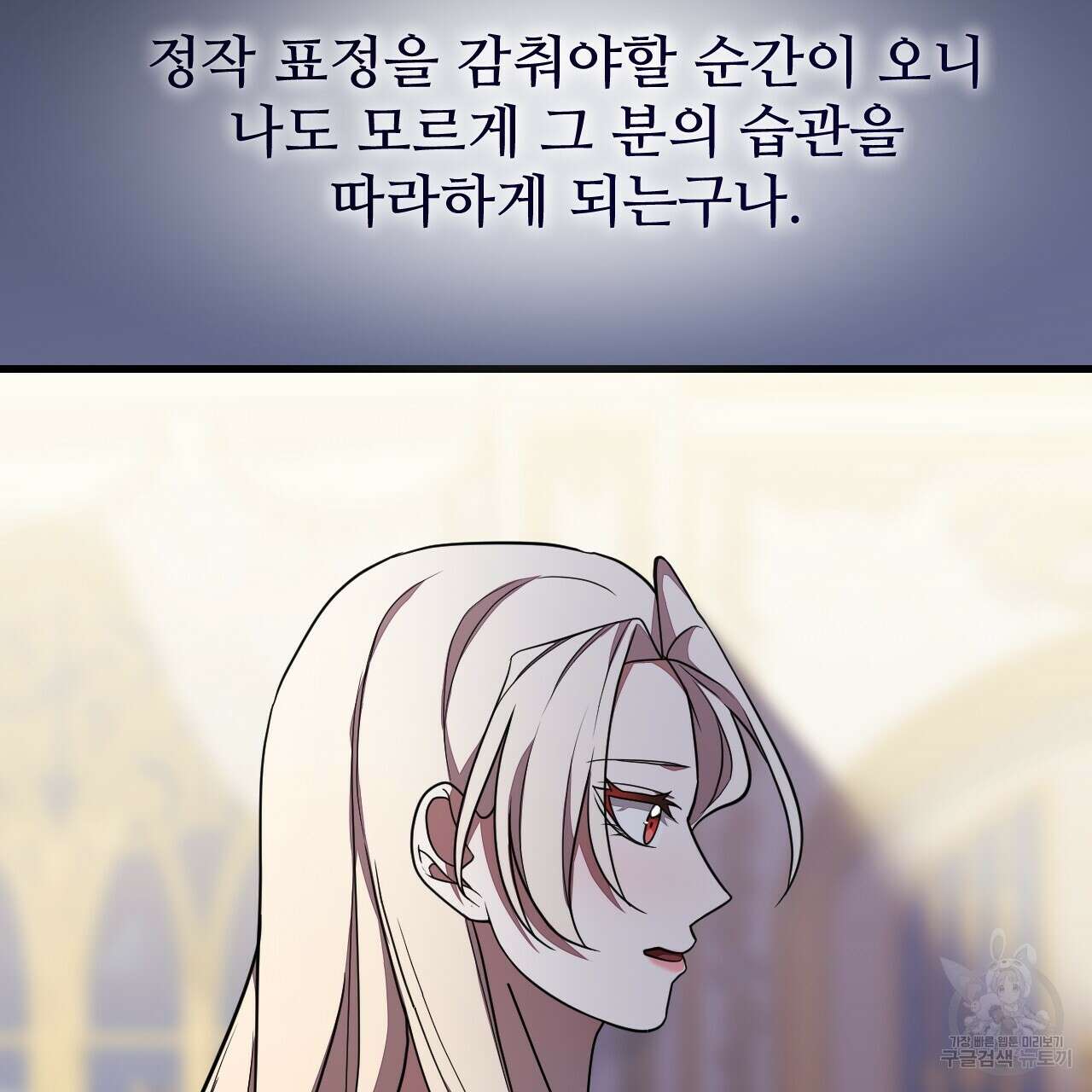 오직 그대의 안녕을 위하여 59화 105