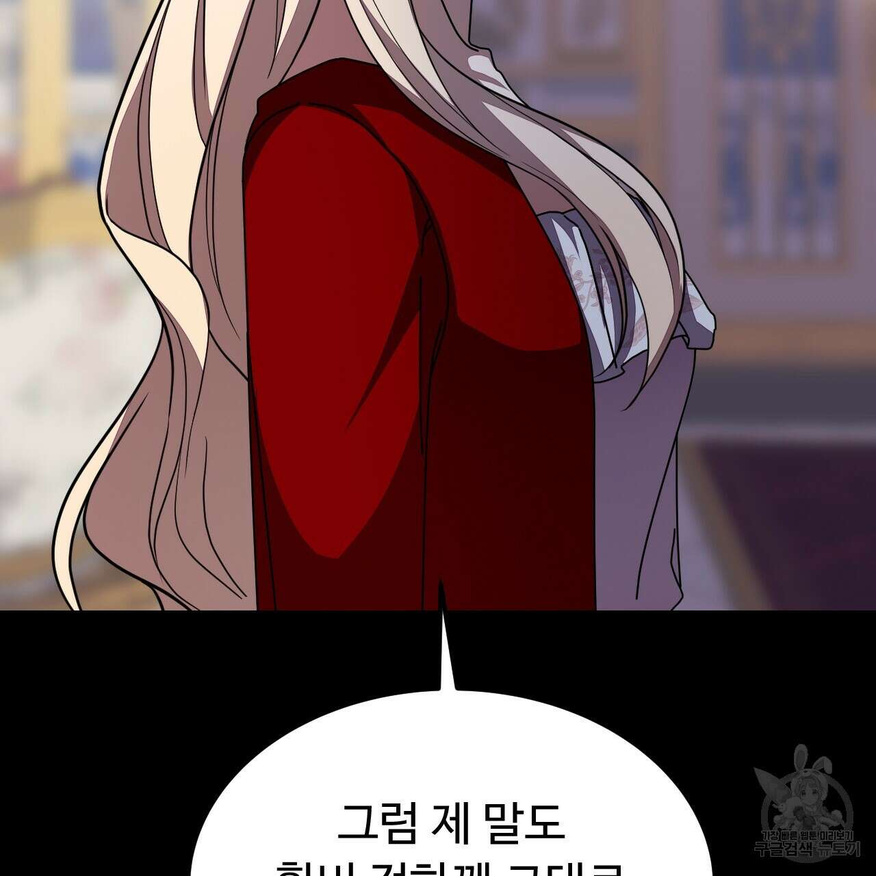 오직 그대의 안녕을 위하여 59화 106